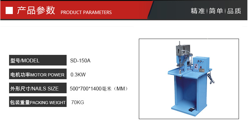 Sd-150a all-pneumatic four-jaw nailing machine (square and round general purpose) multi-function PEARL SETTING MACHINE