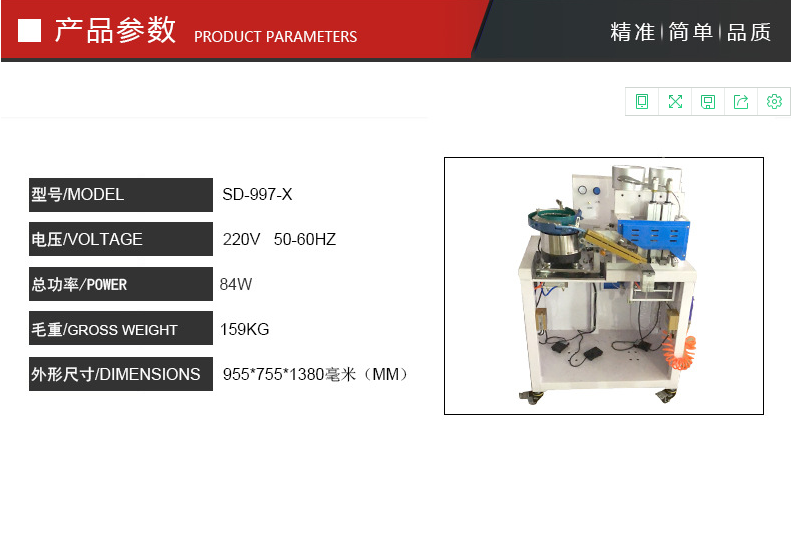 Direct sales of manufacturers SD-997-X automatic multi - functional  PEARL SETTING MACHINE 