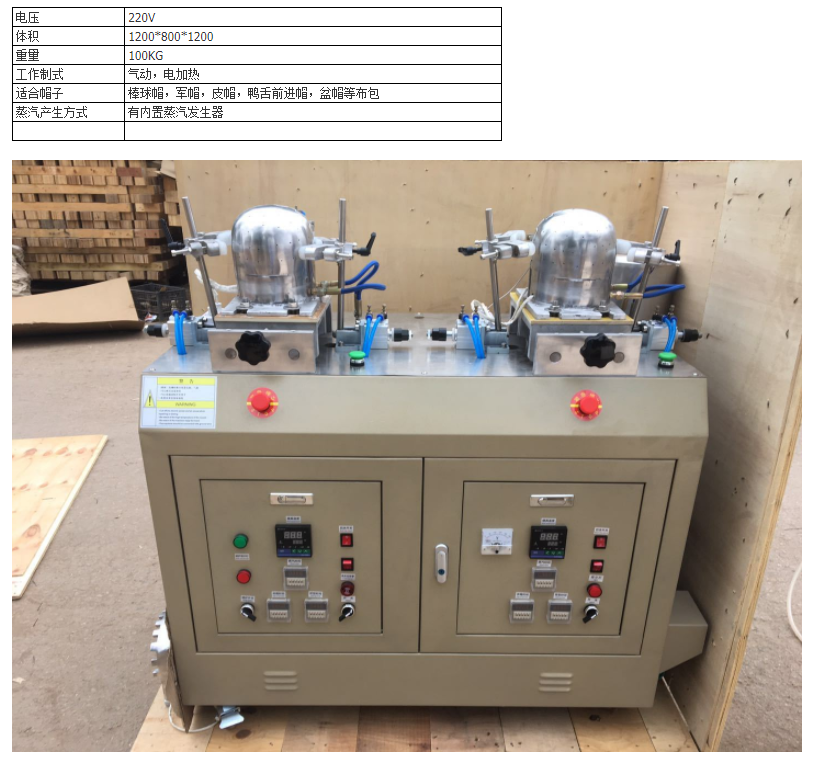 Single - head double - head automatic steam hat ironing machine hat ironing machine hat head hat-making tools